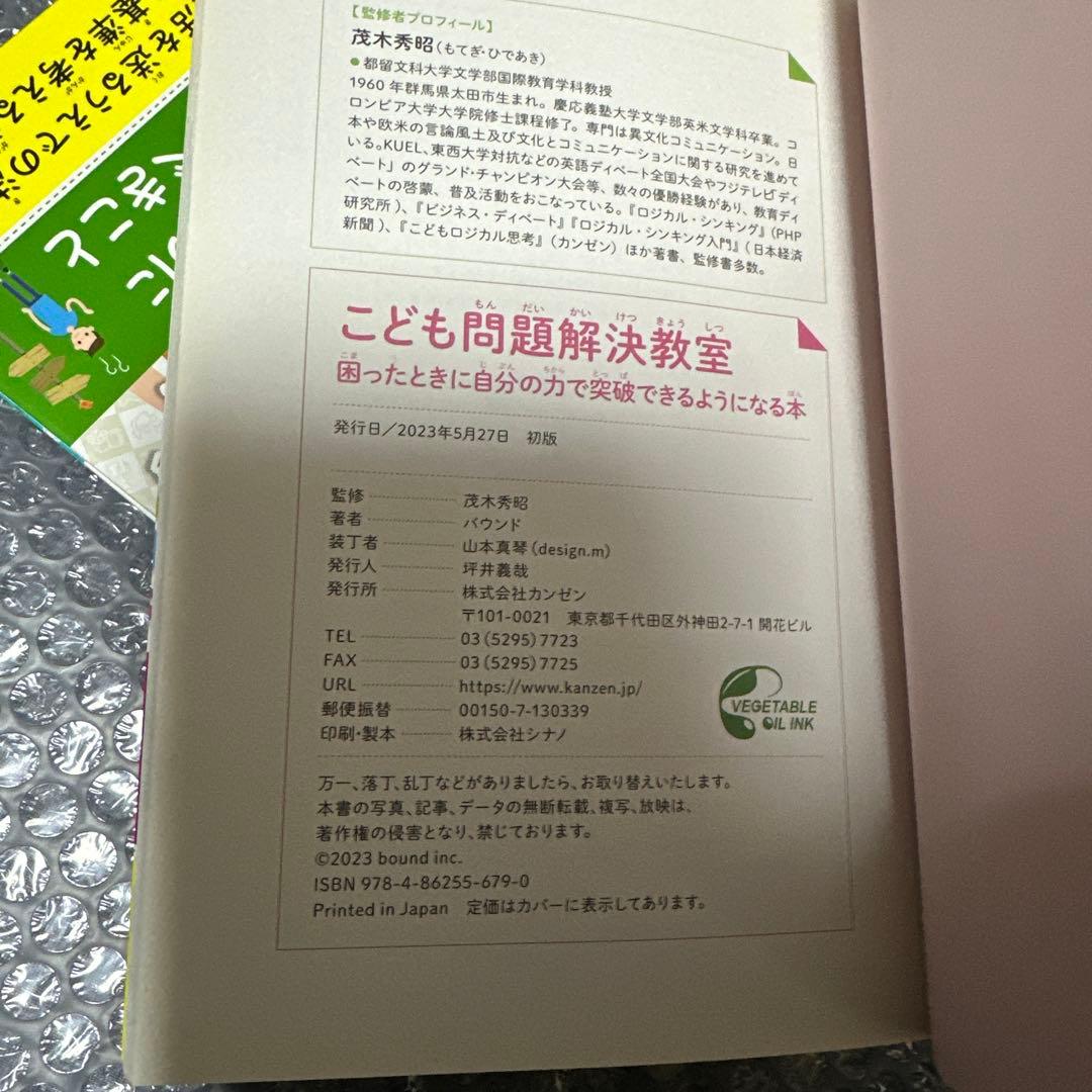 こどもも学ぶシリーズ