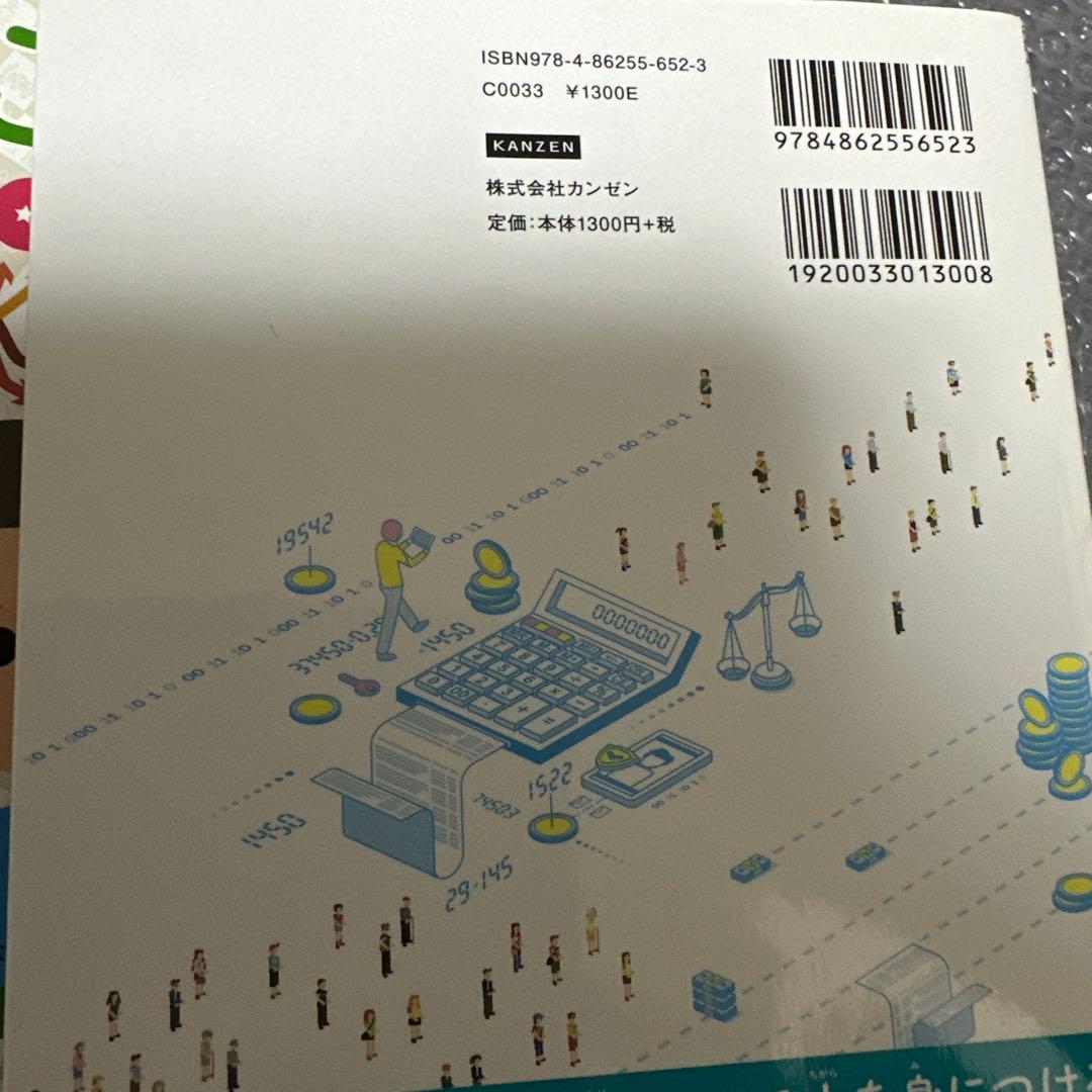 こどもも学ぶシリーズ