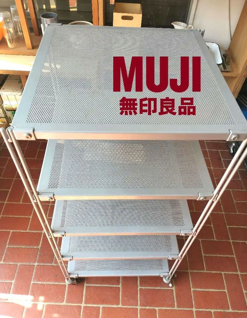 廃盤 無印良品 MUJI スチール ユニットシェルフ グレー メッシュ
