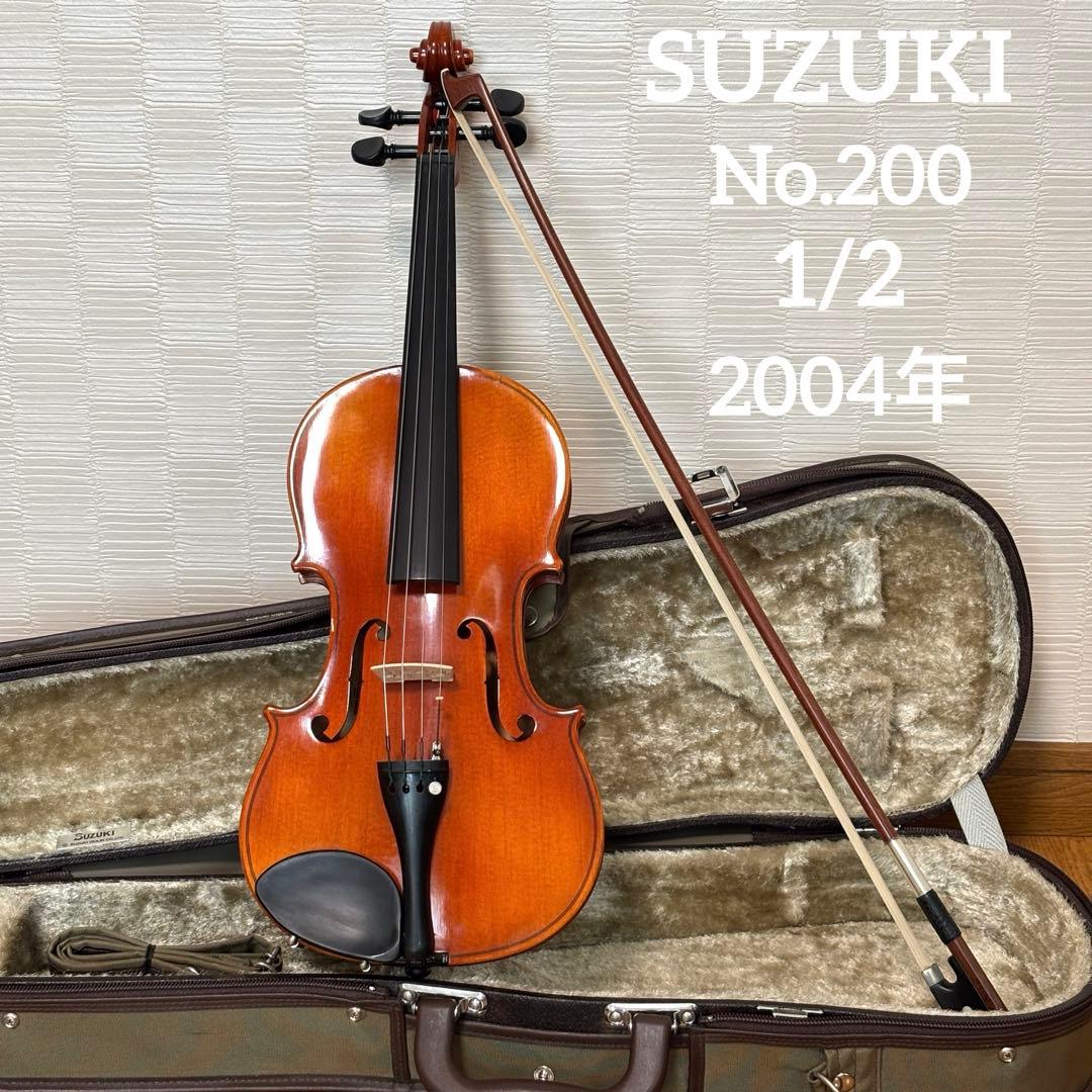 スズキ　バイオリン　No.200 1/2 2004年