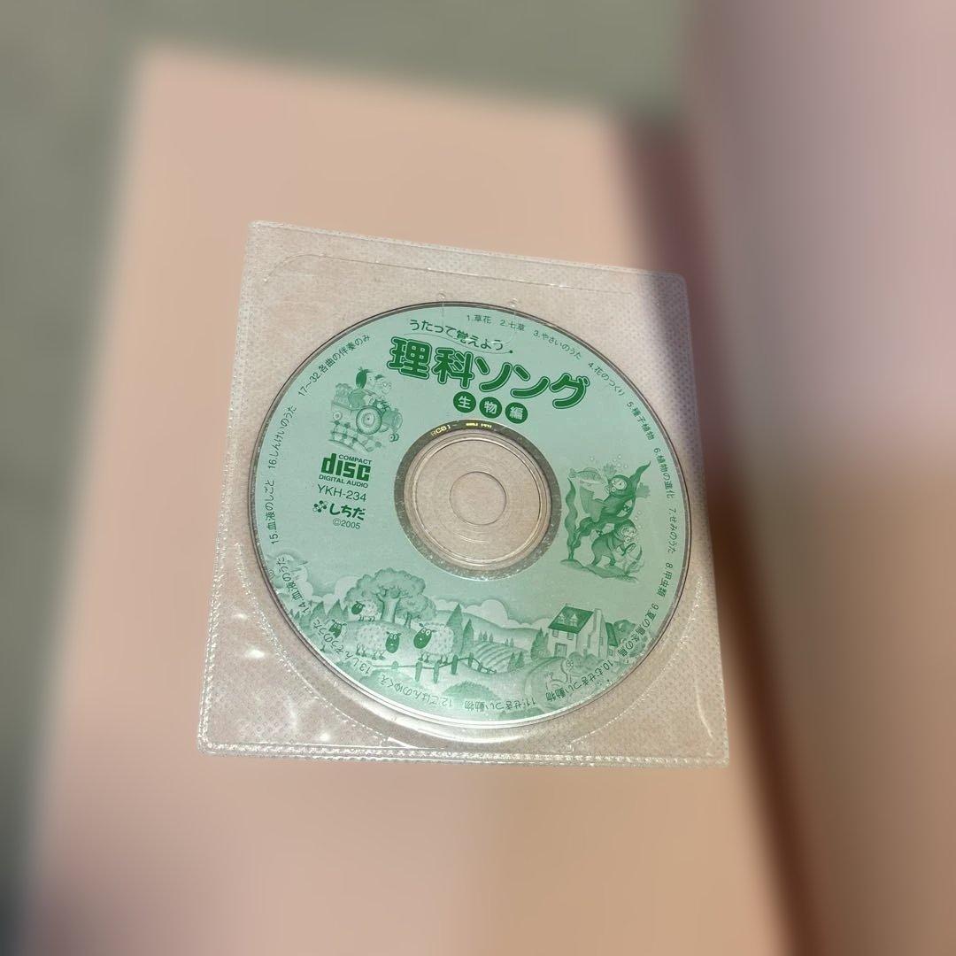 七田式 理科ソング　社会科ソング 5冊セット CD付き