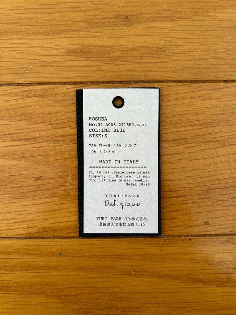 YURI PARK ユリパーク アルティジャーノ ニット 紺