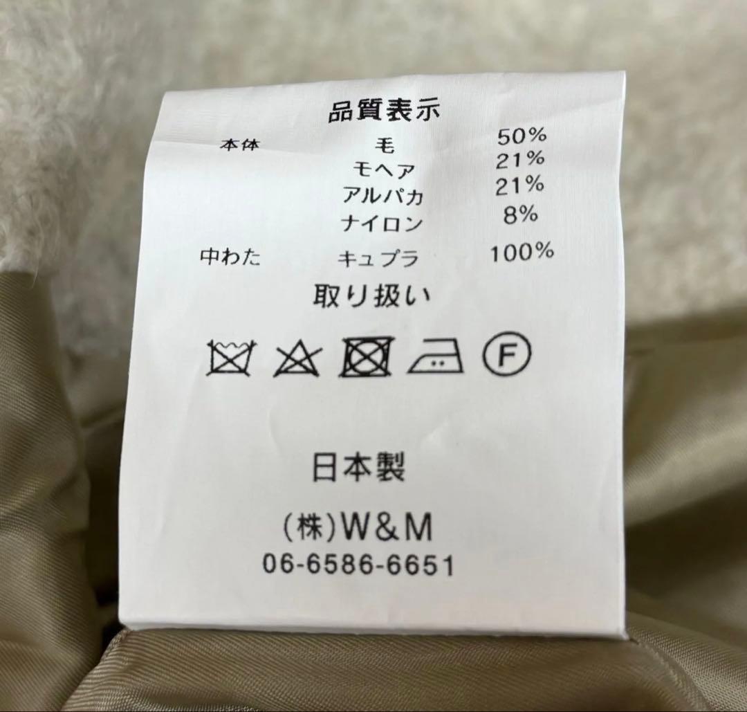 未使用品定価110,000円my beautiful landletロングコート