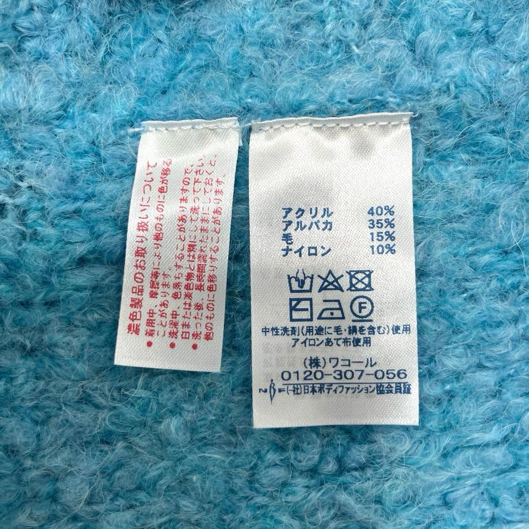 ツモリチサト　ルームウェア　L カーディガン　アルパカ　ウール　部屋着　ワコール