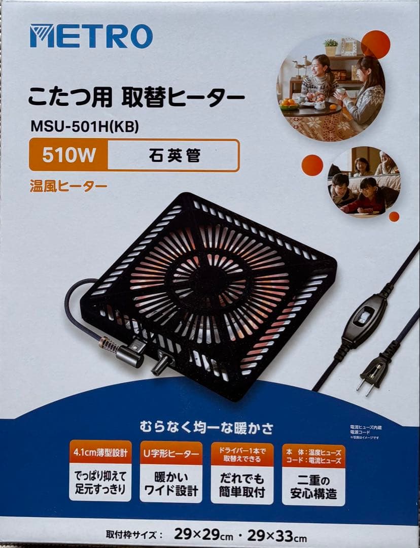 簡単こたつセット80ヒーターユニット付き　EK80t