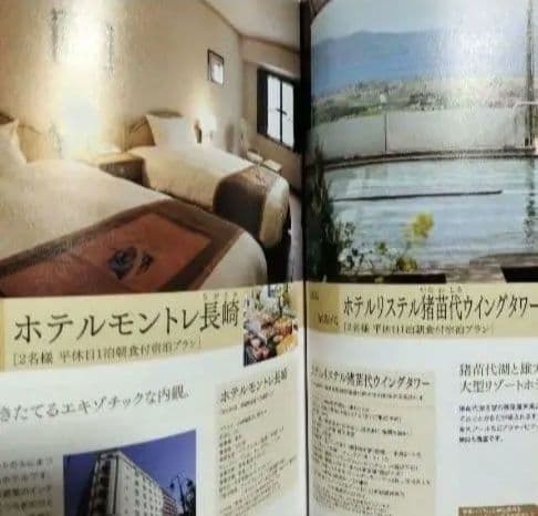 内祝 お返し カタログギフト 新品未使用 旅行 温泉 出産 結婚 卒業 合格祝い