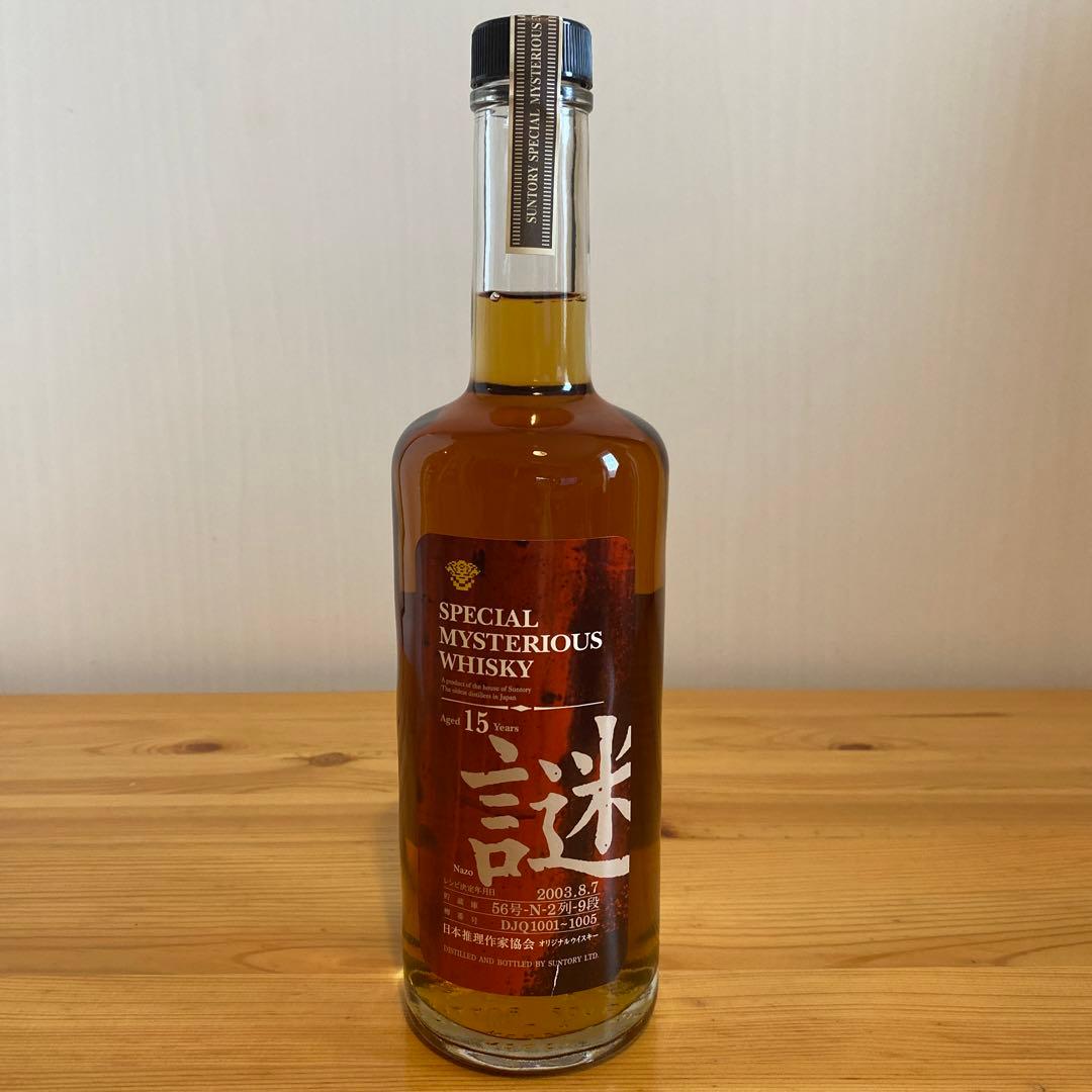 サントリー　スペシャル ミステリアス ウィスキー 謎 15年