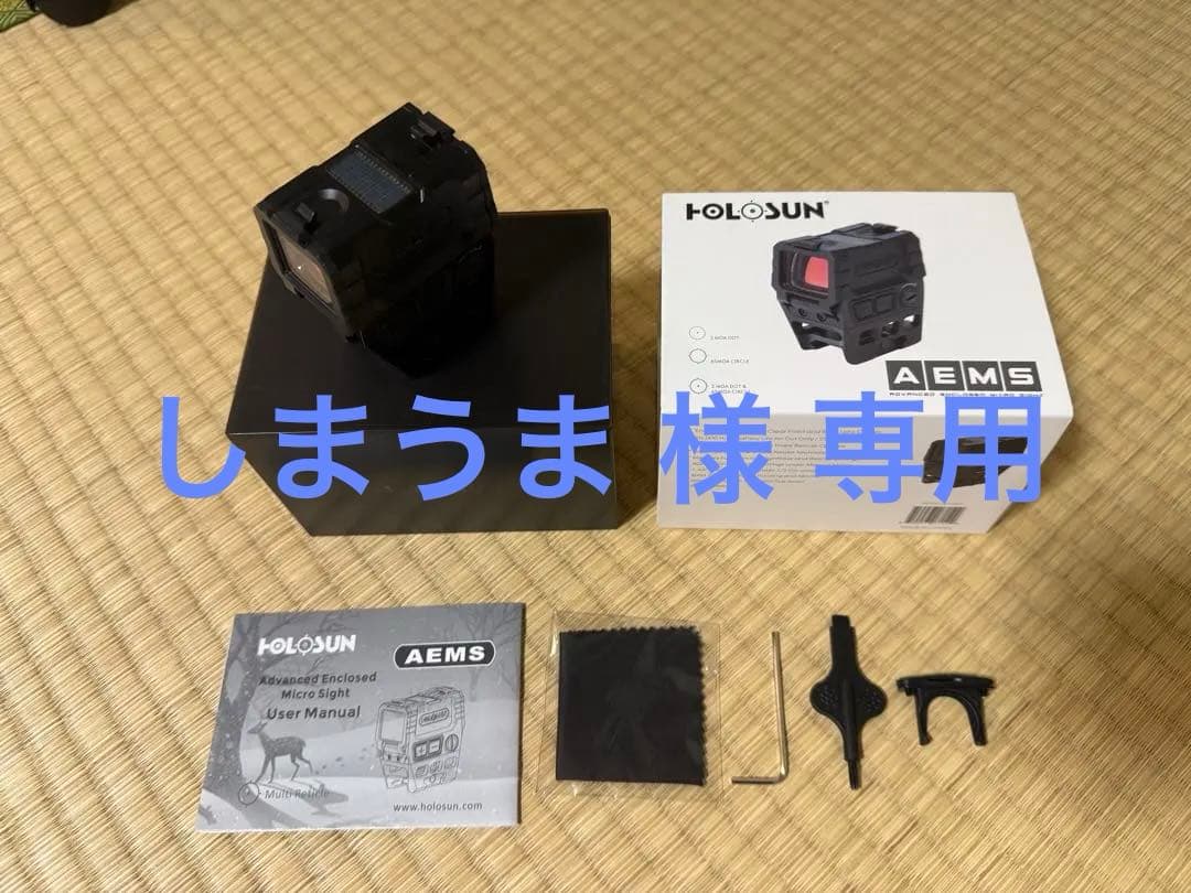 トイガン HOLOSUN AEMS