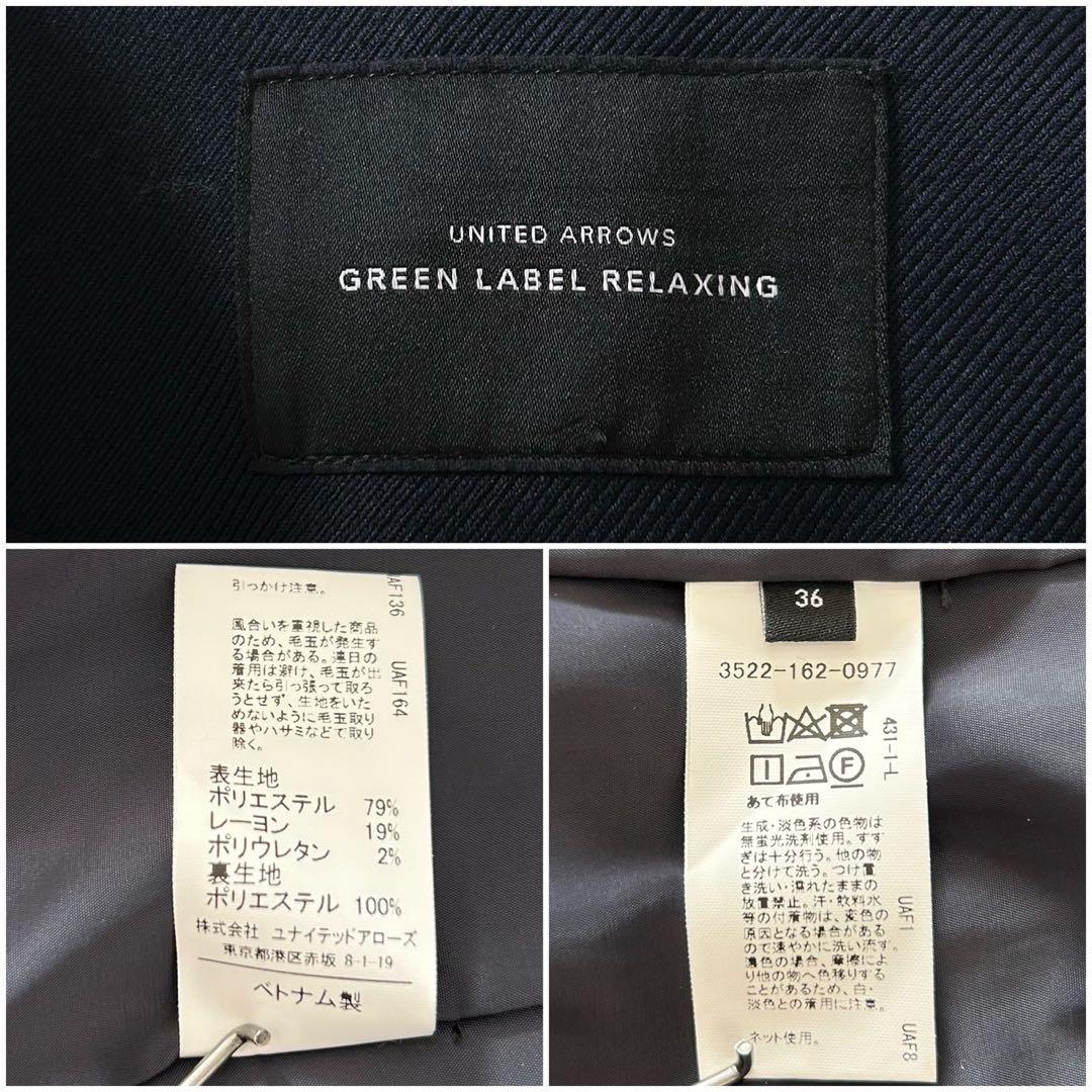 ✨極美品✨グリーンレーベルリラクシング パンツスーツ ノーカラー 近年モデル