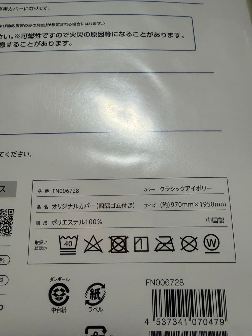 トゥルースリーパー プレミアリッチ pr.2 シングル 掛け布団　カバーセット
