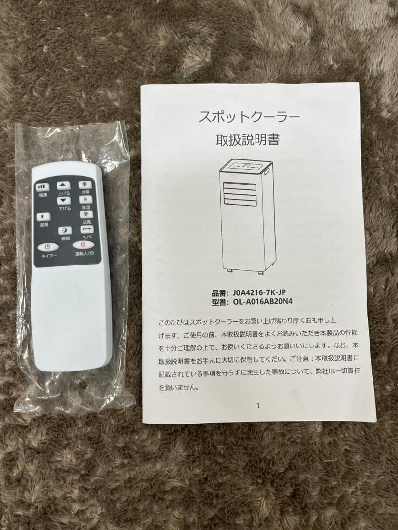 ☆2024年製☆工事不要 Joy Pebble スポットクーラー