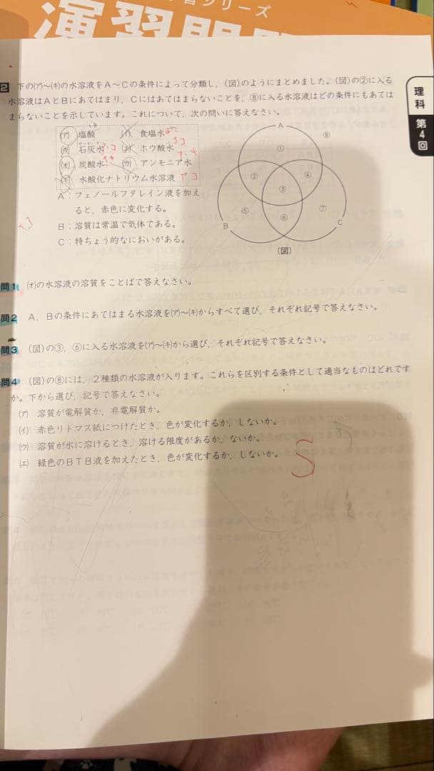 四谷大塚予習シリーズ6年生上下巻　国語算数理科社会　週間テスト問題集　48冊