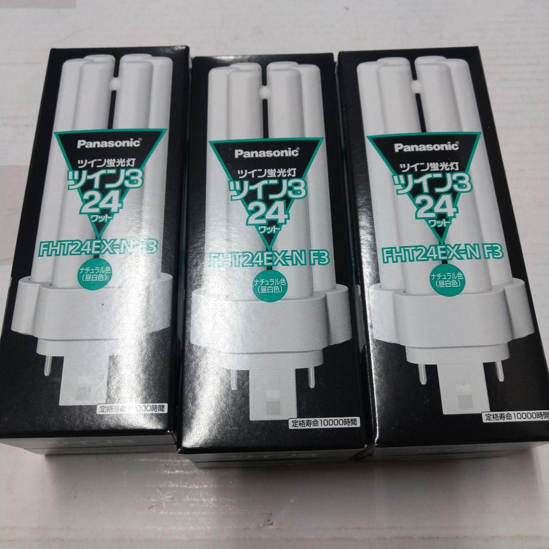 Panasonic FHT24EX-N F3 24W 蛍光灯 3個セット