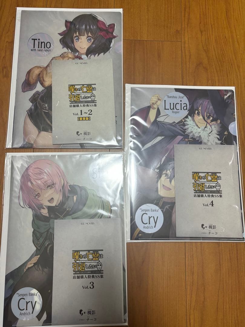 嘆きの亡霊は引退したい　店舗購入特典SS集vol1~2、3、4