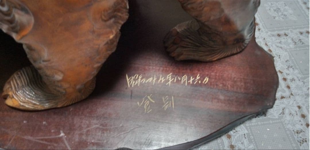 木彫りの熊 置物 　★美品　★一点物　bear wood carving