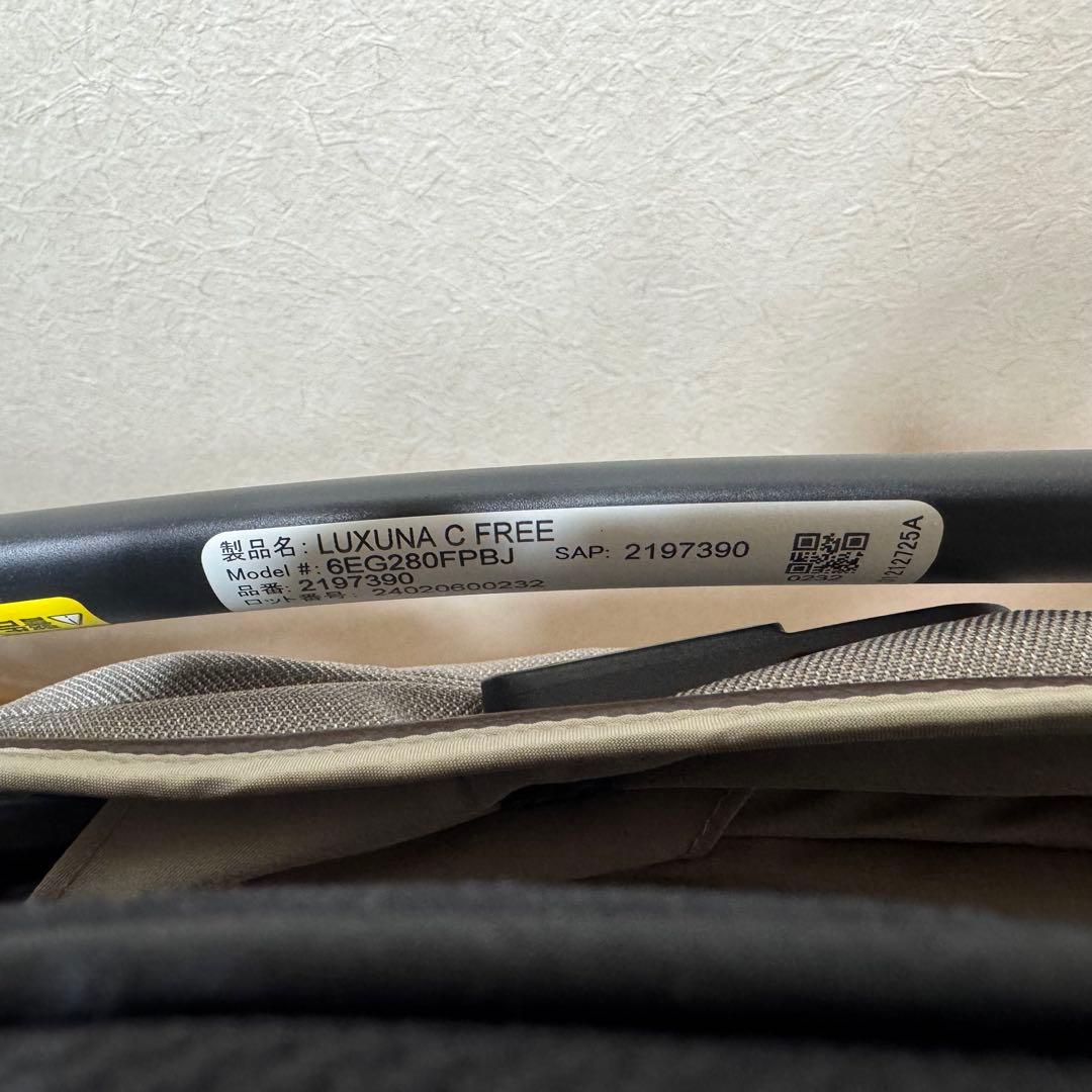 【極美品】Aprica ラクーナクッションフリープラス AC 2024年 限定色