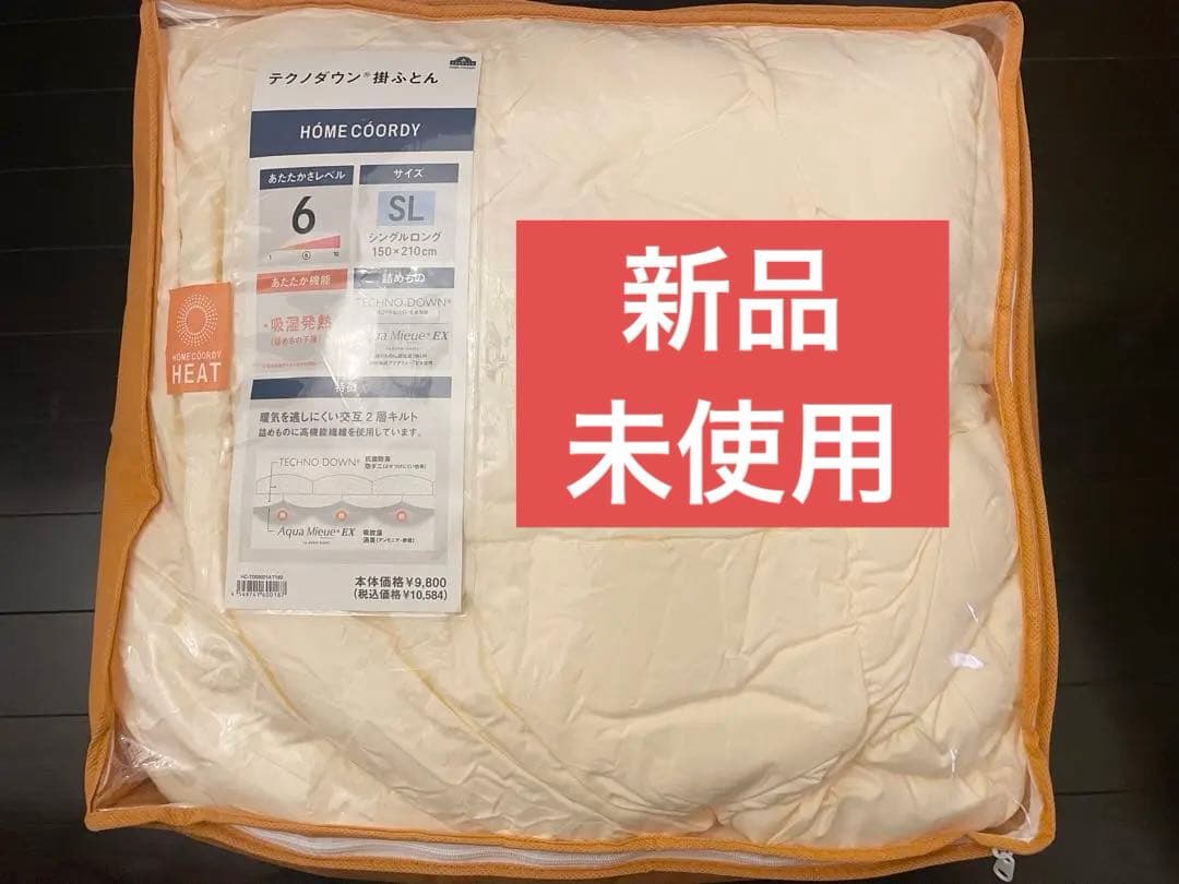 【新品✨】 掛け布団 シングル　ロング 150x210cm 冬用　　暖かい