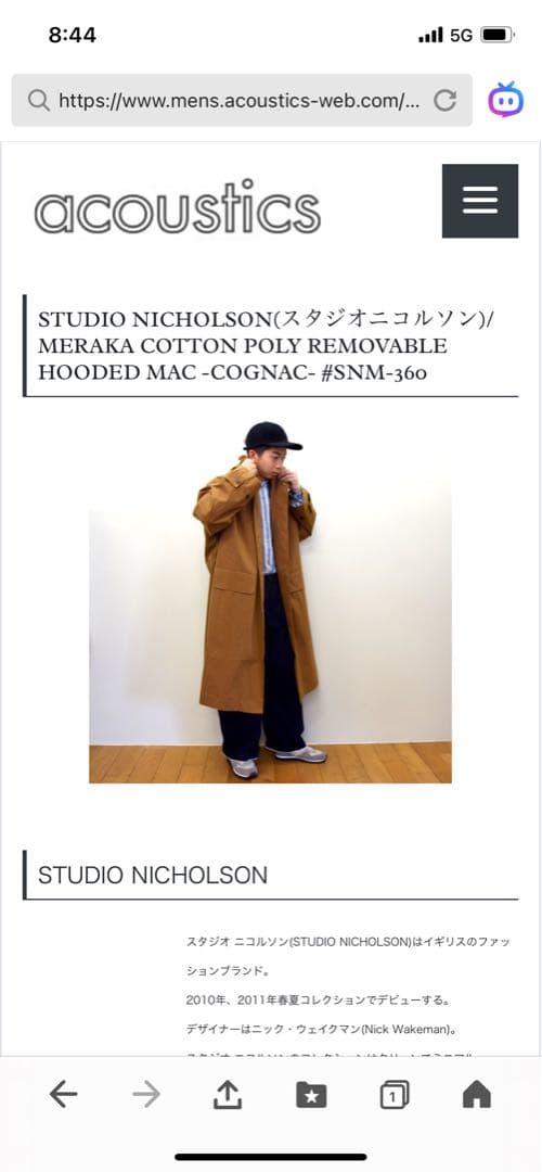 STUDIO NICHOLSON(スタジオニコルソン　コート