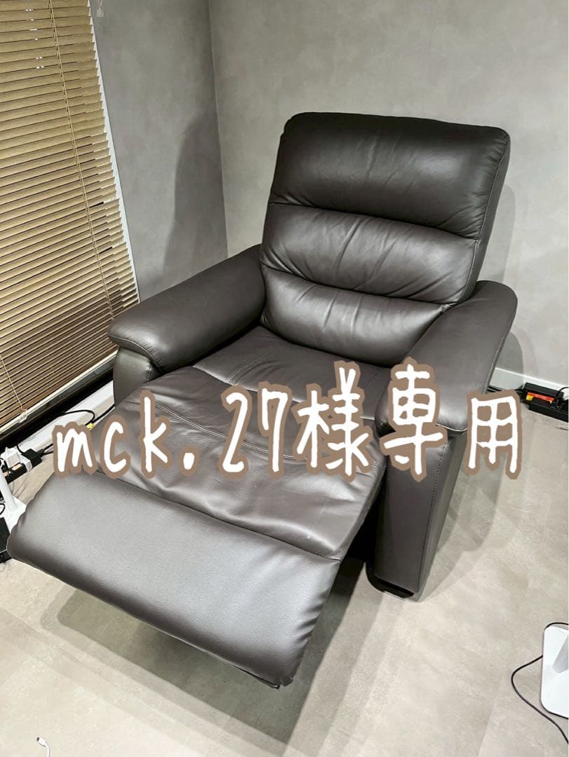 【早い物勝ち】LOWYA リクライニングソファ