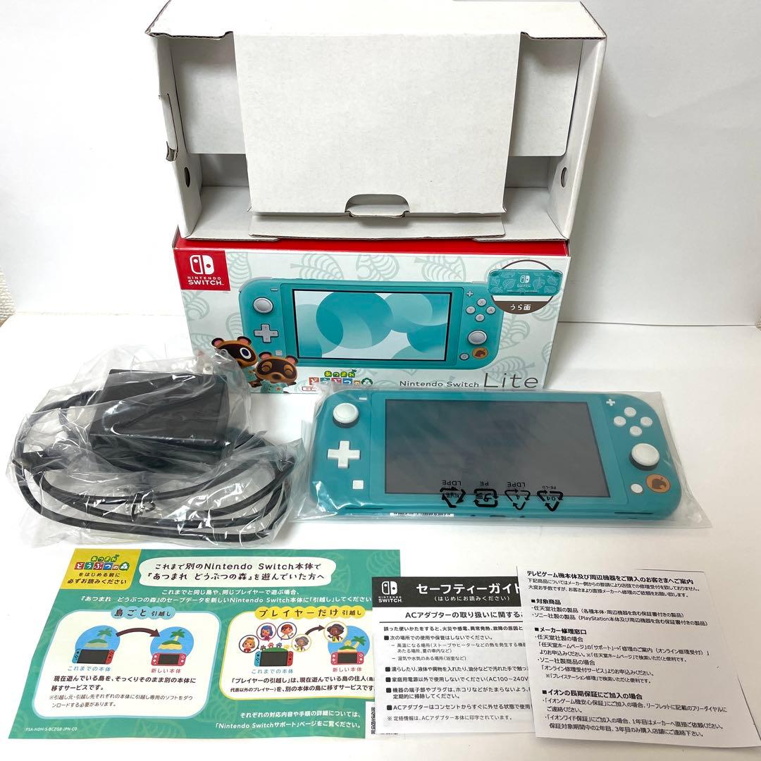 Nintendo Switch Lite あつまれどうぶつの森セット