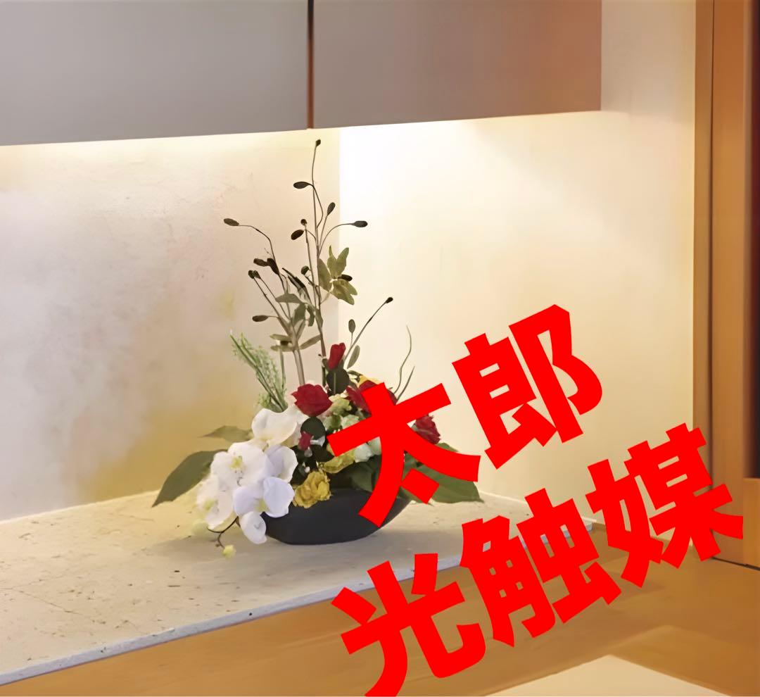 光触媒　人工観葉植物　ウォールグリーン　フェイクグリーン　美咲