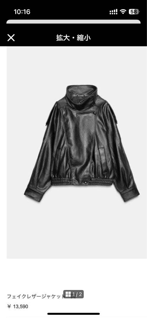 ZARA フェイクレザージャケット　オンライン完売品