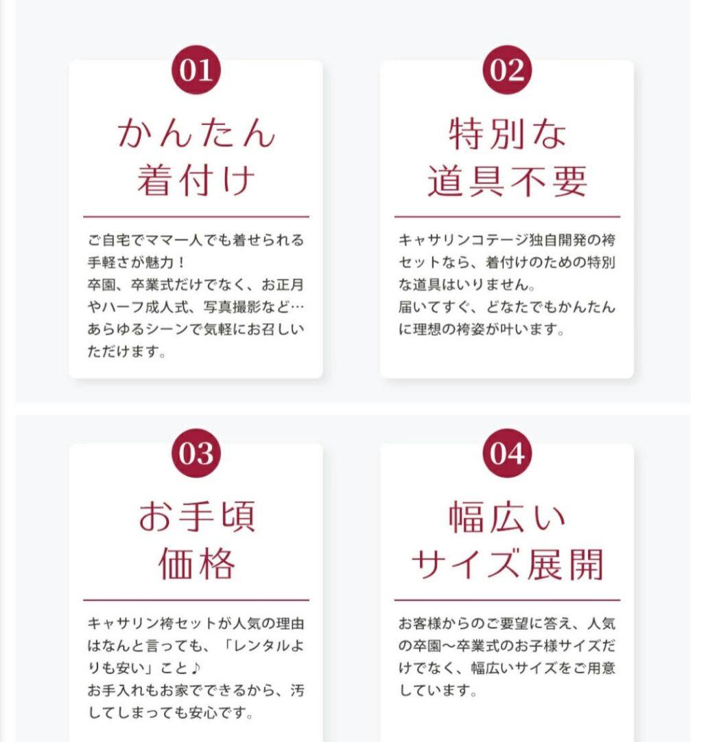 キャサリンコテージ♡卒業式完成セット！袴セット ＋肌襦袢＋ブーツ＋ヘア小物