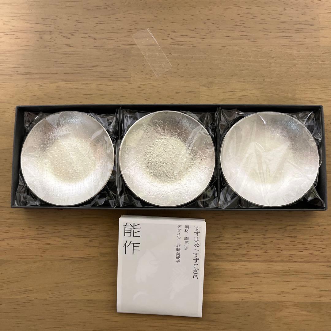 NOUSAKU すずまる／すずこざら