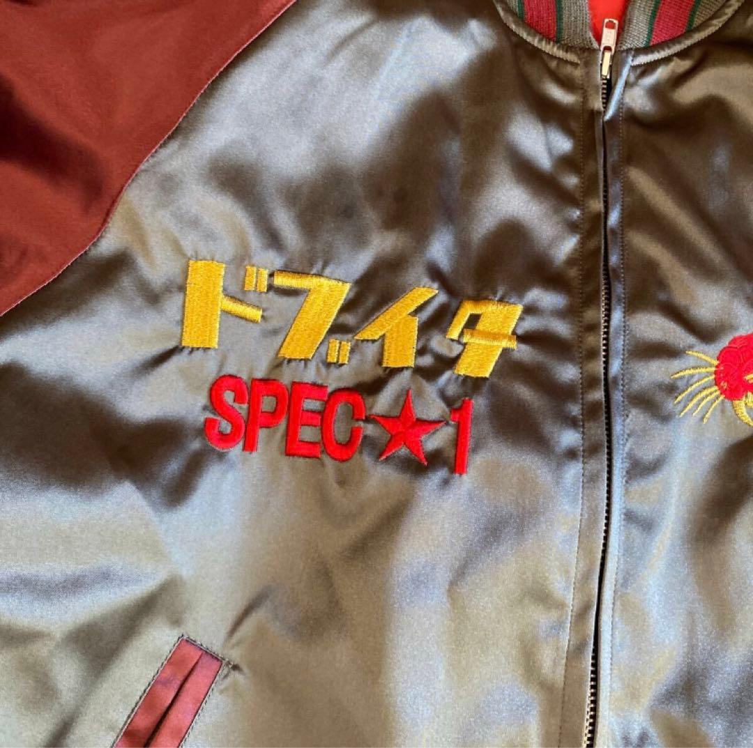 スカジャン【SPEC★1】 ドブ板通り　横須賀　ドブイタ　赤虎　LL XL