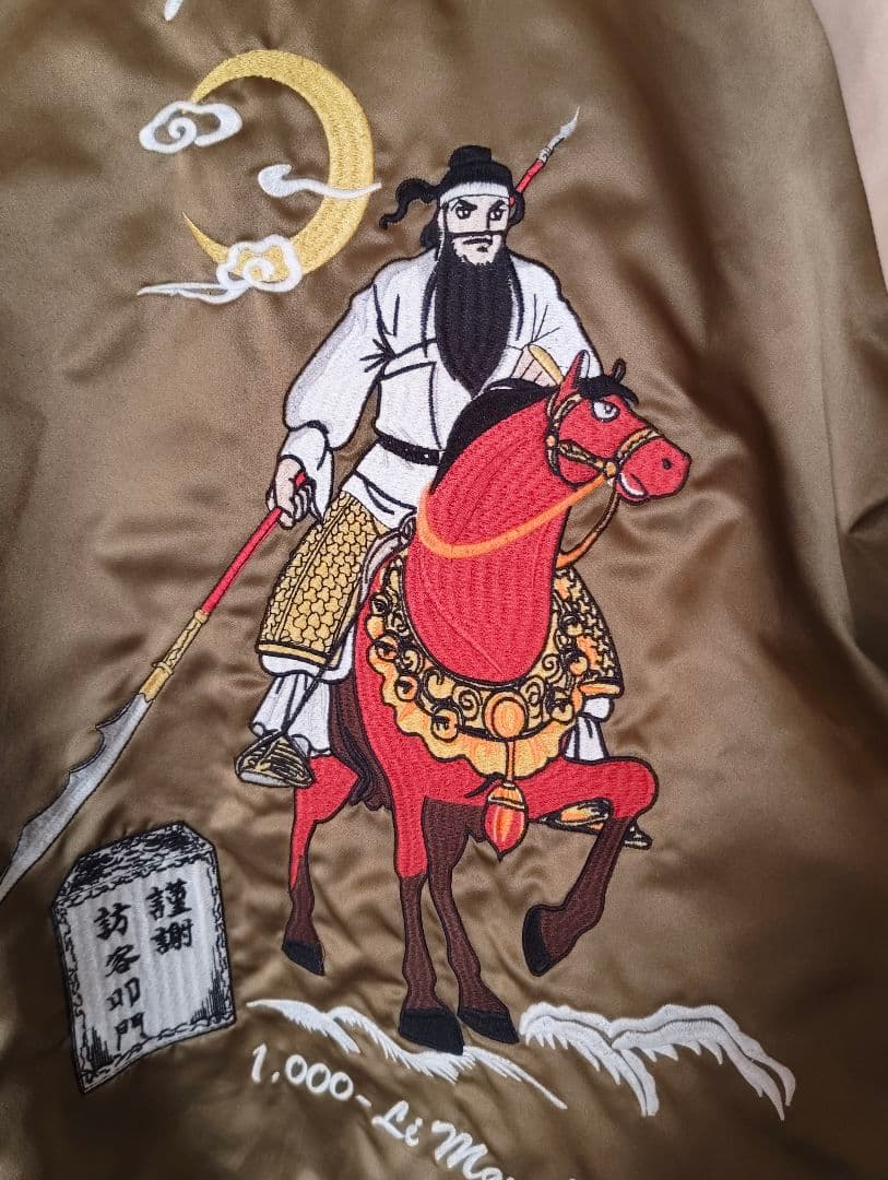 横山光輝三国志/関羽&張飛リバーシブルスカジャン【墓場の画廊】