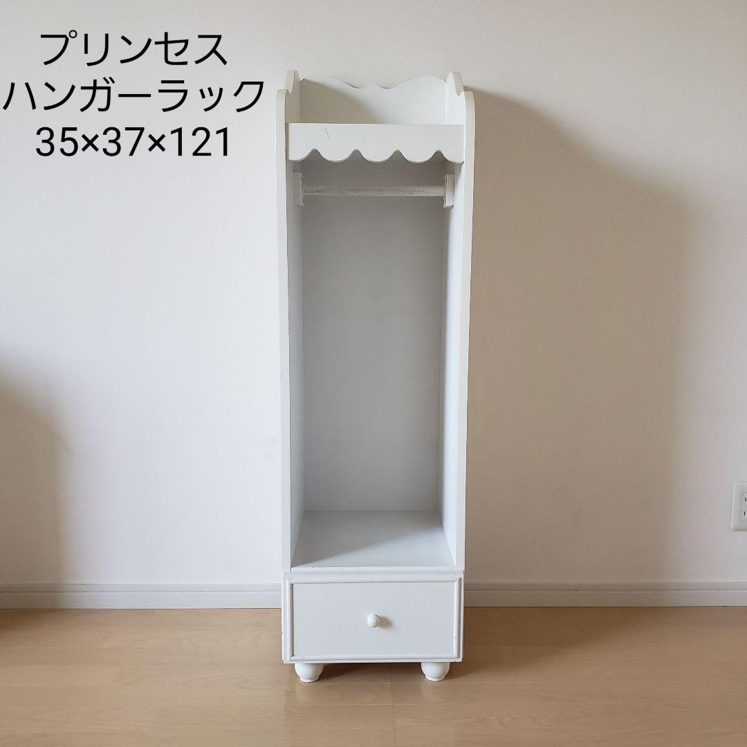 プリンセスハンガーラック/ホワイトラック/収納棚/デスク横棚