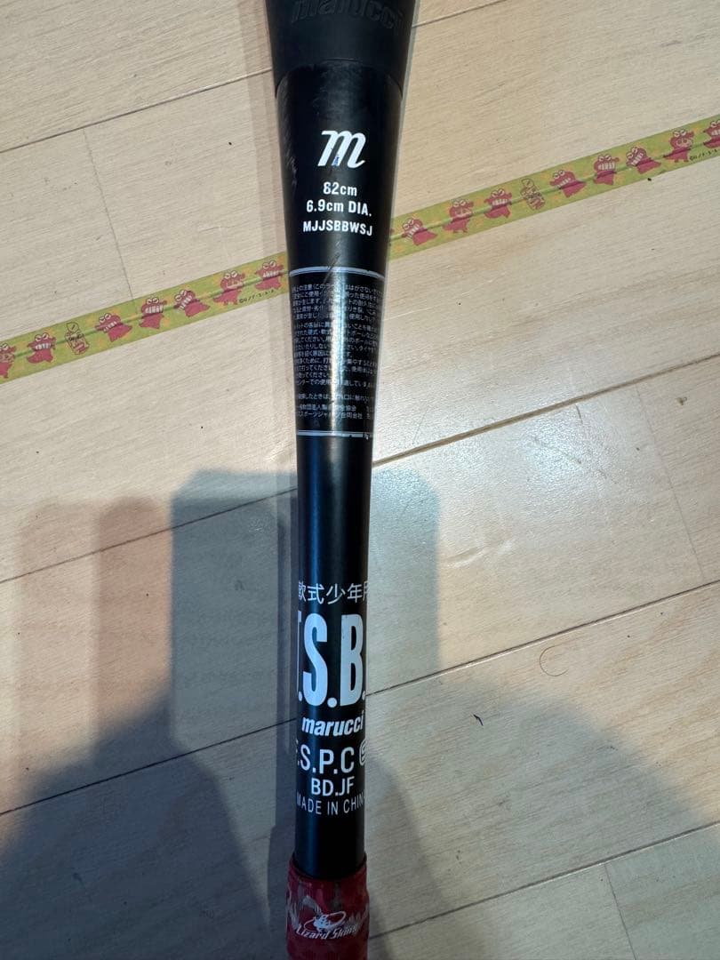 赤　ワニクラッシャー 82センチ　期間限定で値下げしました！