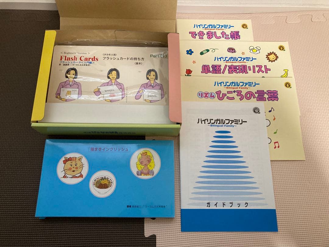 家庭保育園　第五教室