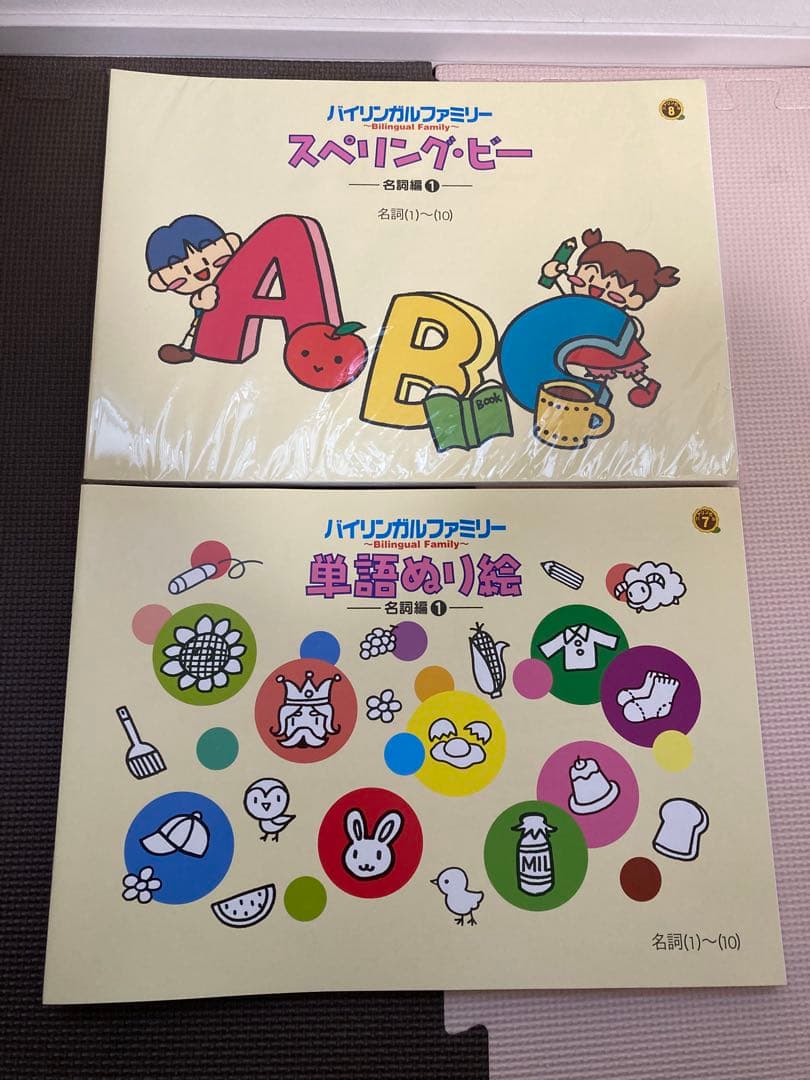 家庭保育園　第五教室