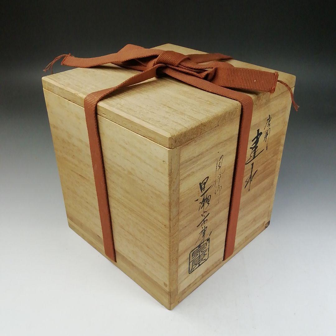 Ｗ１５７　建水　『唐銅　建水』『風炉師　黒瀬宗康 造』　共箱　茶道具