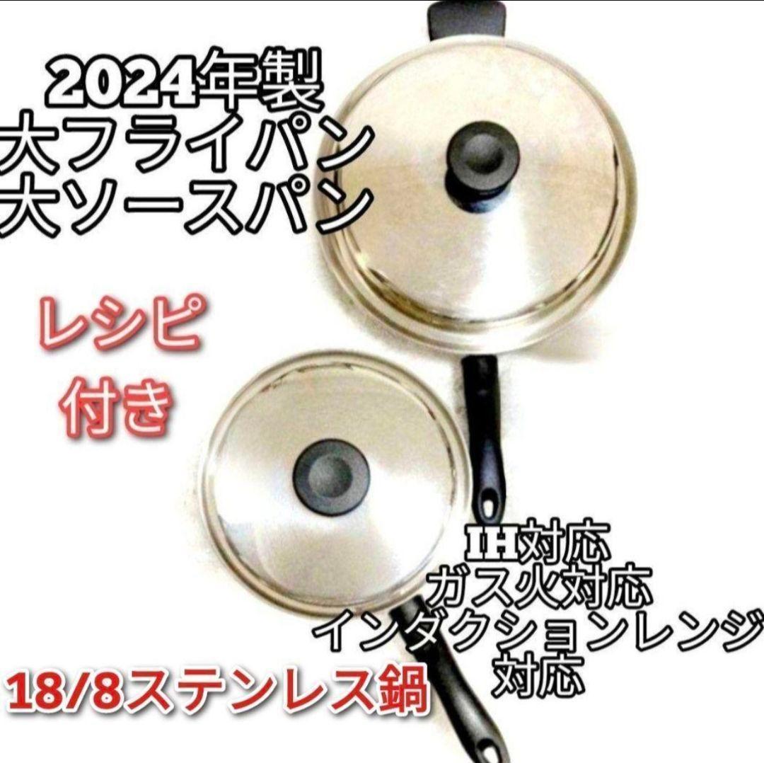 最新型2024年製 アムウェイ Amway 鍋 大フライパン 大ソースパン↓