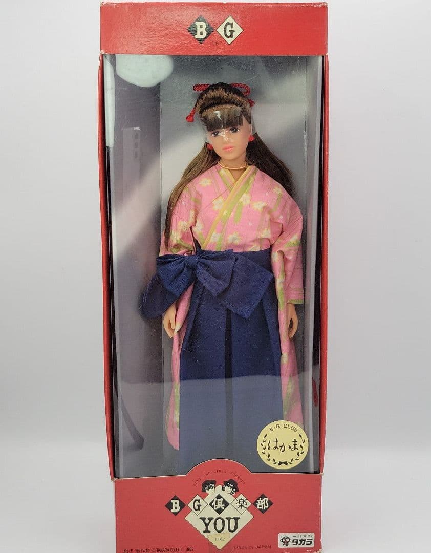 ■タカラ製　BG倶楽部YOU 【 はかま】