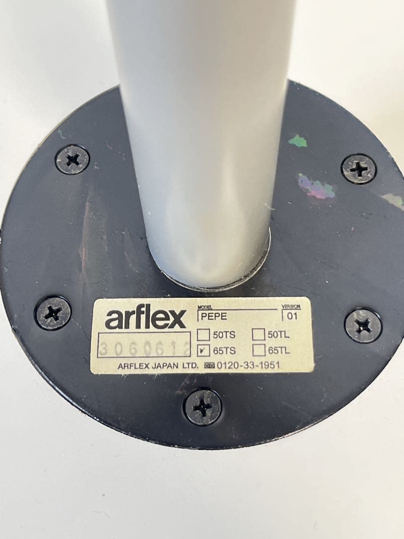 arflex アルフレックス PEPE ペペ サイドテーブル　ホワイト