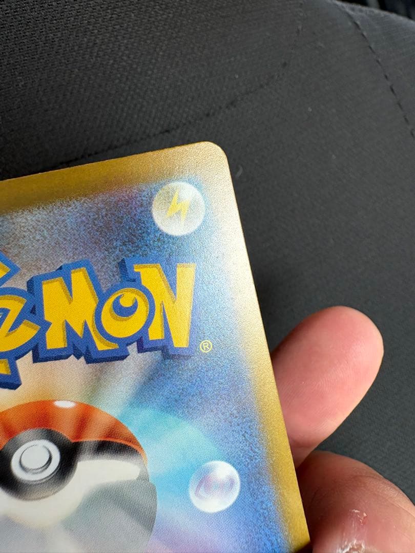 【美品】メガゲンガーex SAR 240/193 M2a ポケモンカード