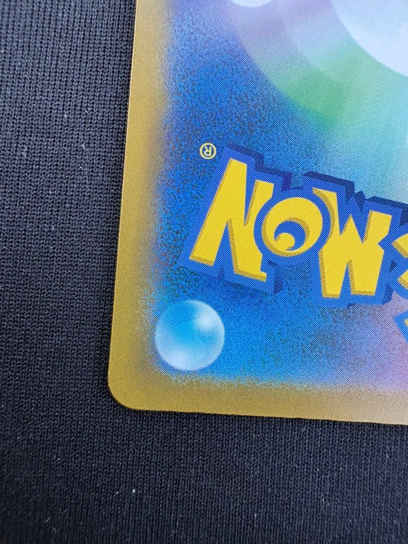 【美品】メガゲンガーex SAR 240/193 M2a ポケモンカード