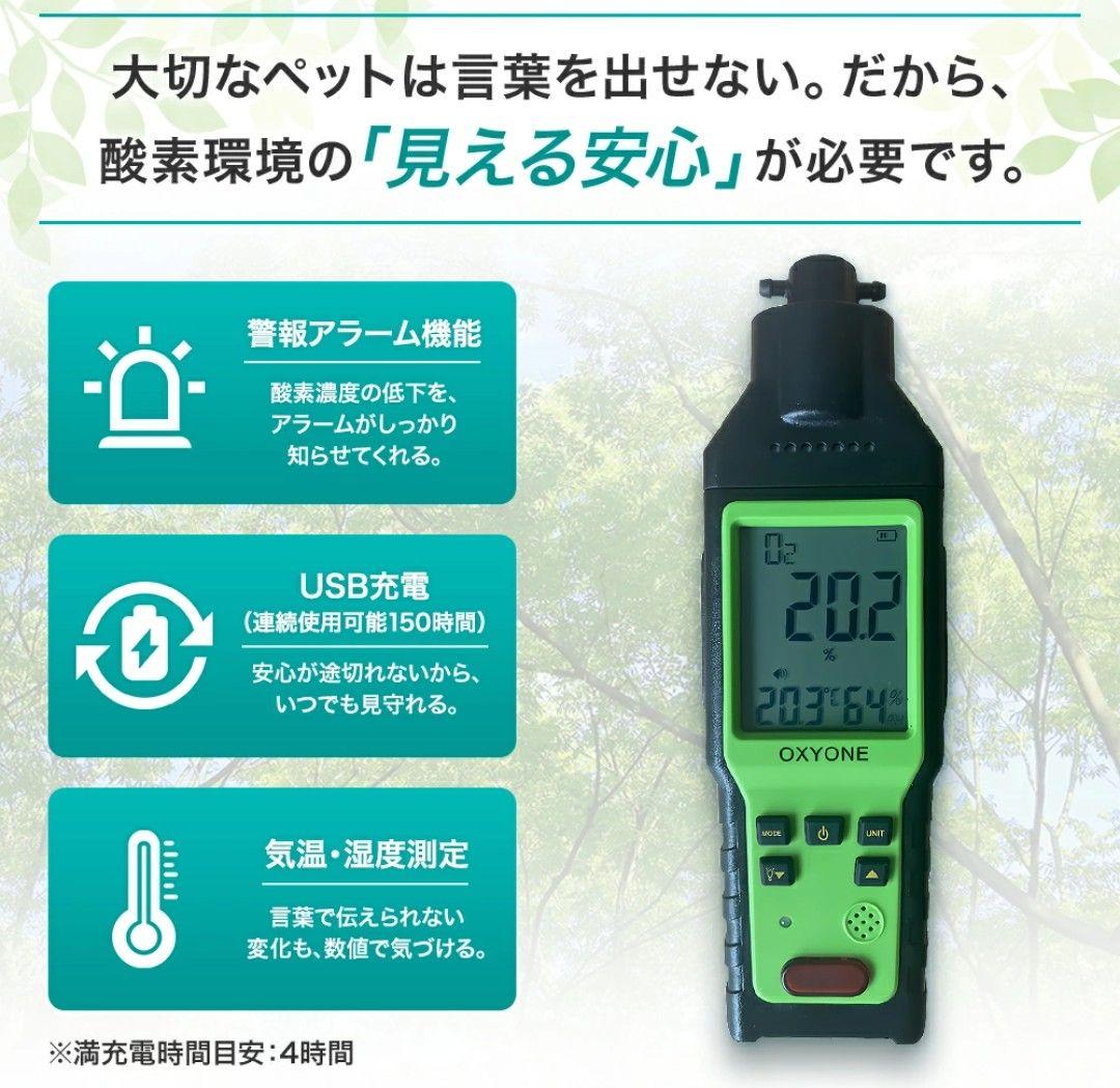 NEVOTON MAF mini 1.5 酸素室M+温度計セット