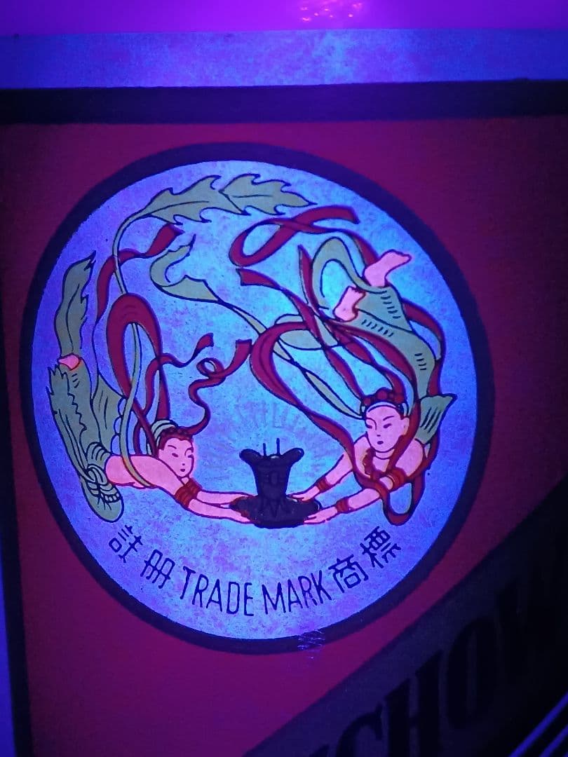 貴州茅台酒 1998年 日本正規品 中国酒 白酒 五粮液