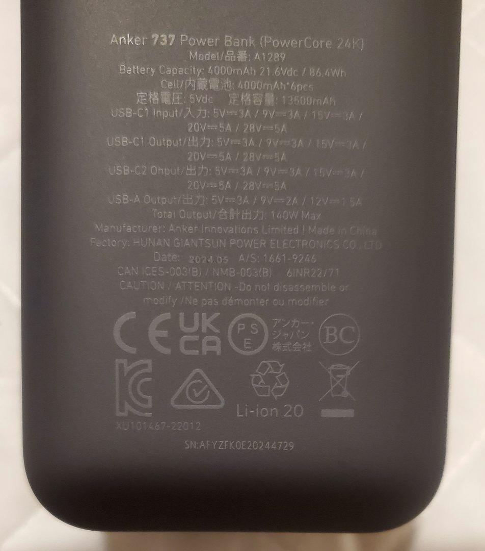 ほぼ新品Anker737PowerBank24000mAh モバイルバッテリー