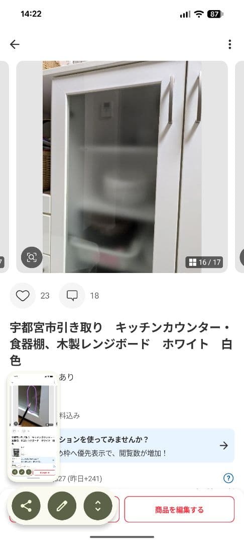 宇都宮市引き取り　キッチンカウンター２種