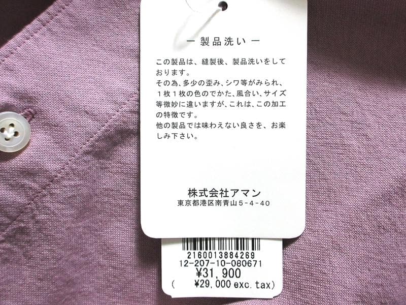 本町オフィス 新品 フィナモレ SIMONE ホリゾンタルカラー シャツ