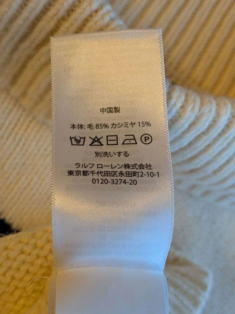 ラルフローレン ホワイト P刺繍 カシミヤ混ハイネックセーター