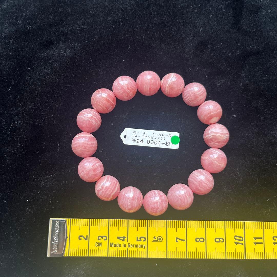 インカローズ アルゼンチン 2A + ブレスレット