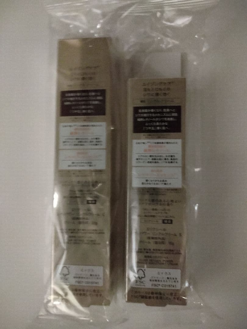 ELIXIR レチノパワーリンクルクリーム 2本セット