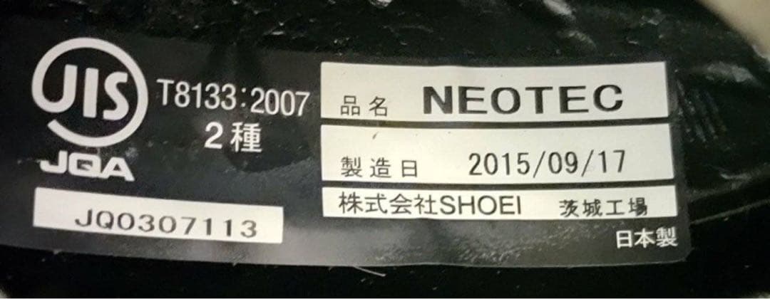 SHOEI ネオテック システムヘルメット マットブラック XL(61)