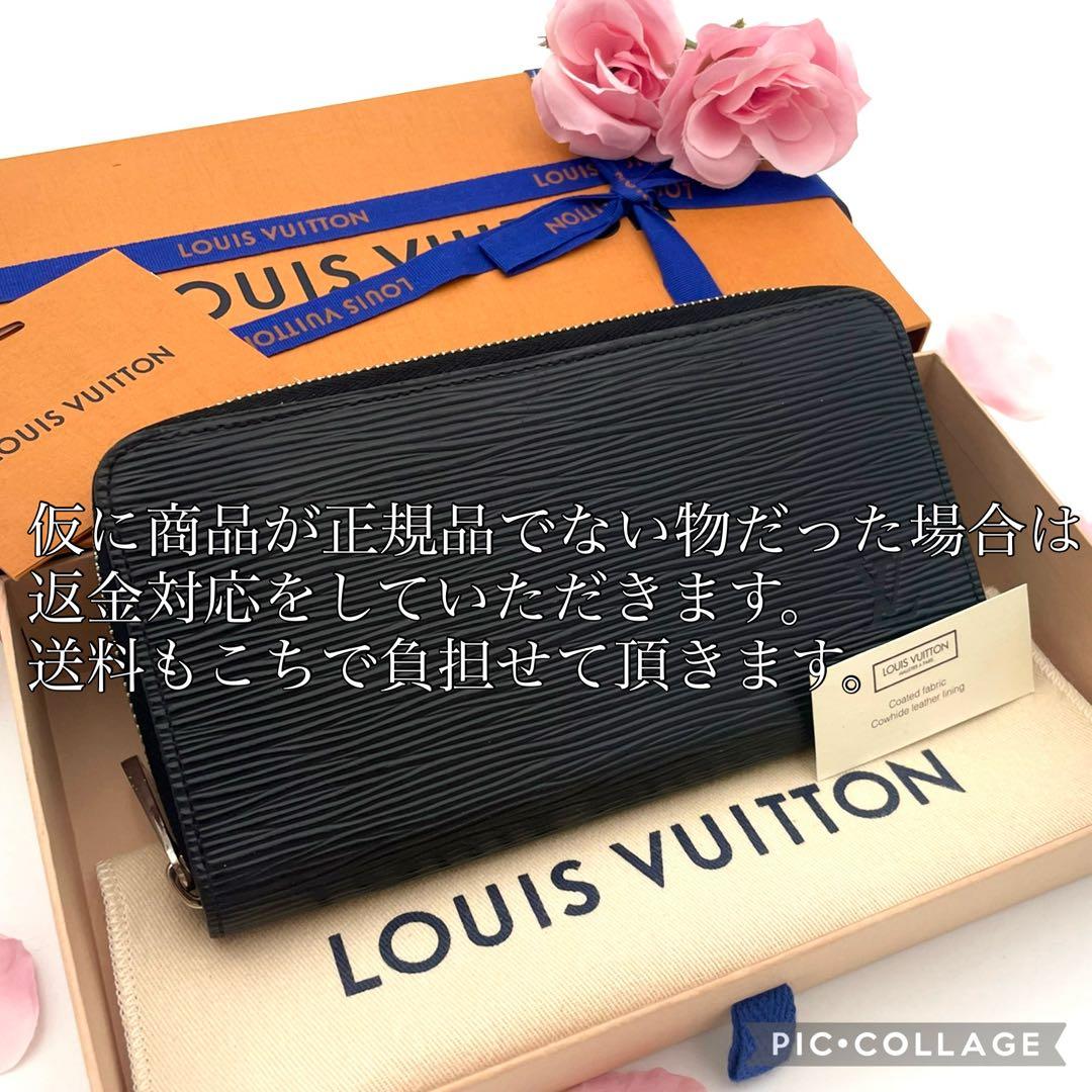 ルイヴィトン　エピ　ジッピーウォレット　ラウンドファスナー　新型　長財布